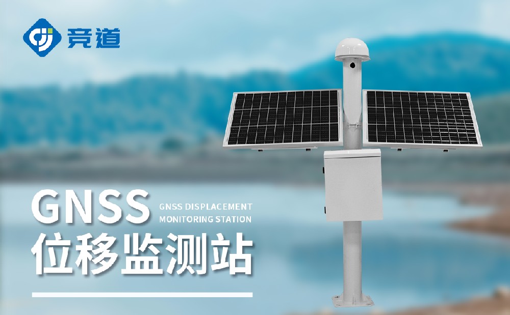 邊坡在線(xiàn)監測系統