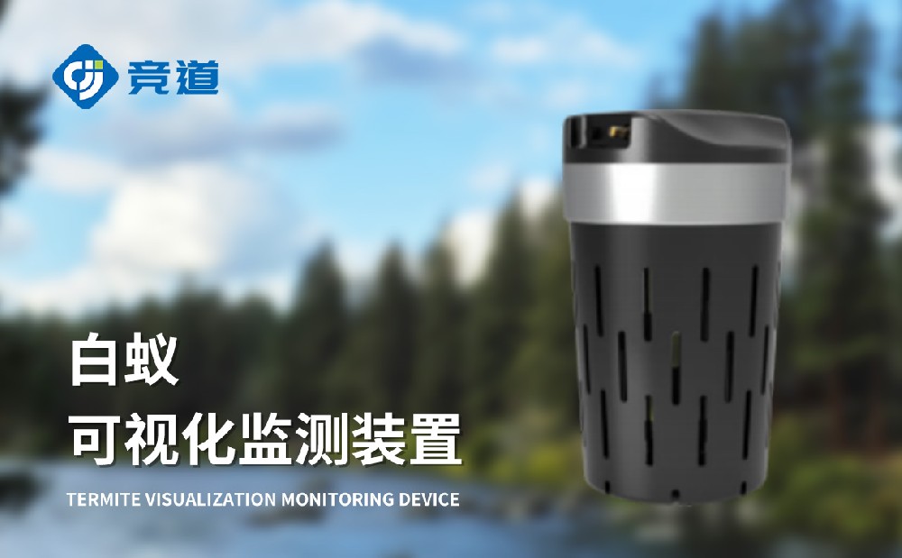 JD-BY3白蟻可視化監測裝置產(chǎn)品情況介紹
