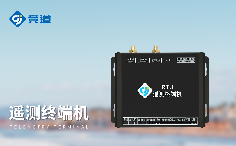 JD-RTU遙測終端機的硬件參數介紹